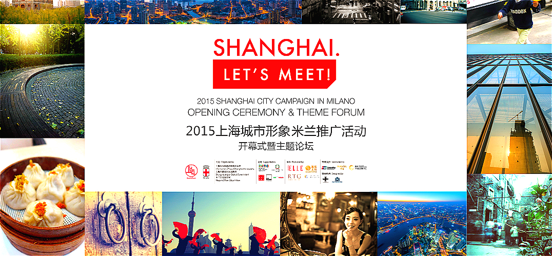 2015米兰世博会将掀起“这一刻,在上海”城市形象国际推广活动
