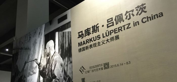 马库斯•吕佩尔茨—德国新表现主义大师展于广州红专厂开幕