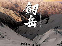 2012年1月中国电影资料馆学术放映：恋恋冬季