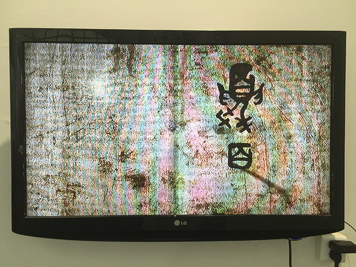 贾卢卡·契高拉尼 FR17.0 符号（二） 影像 12'38'' 2013