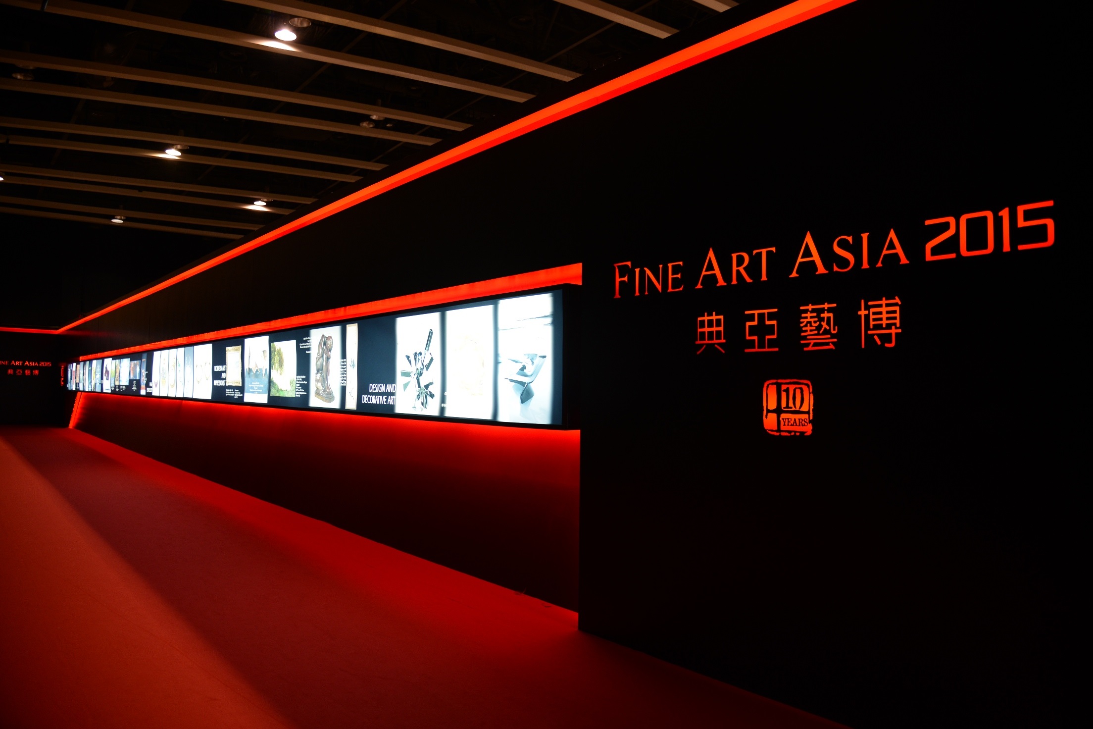 第十一屆典亞藝博 (Fine Art Asia 2015) 將於10月4至7日假香港會議展覽中心呈獻