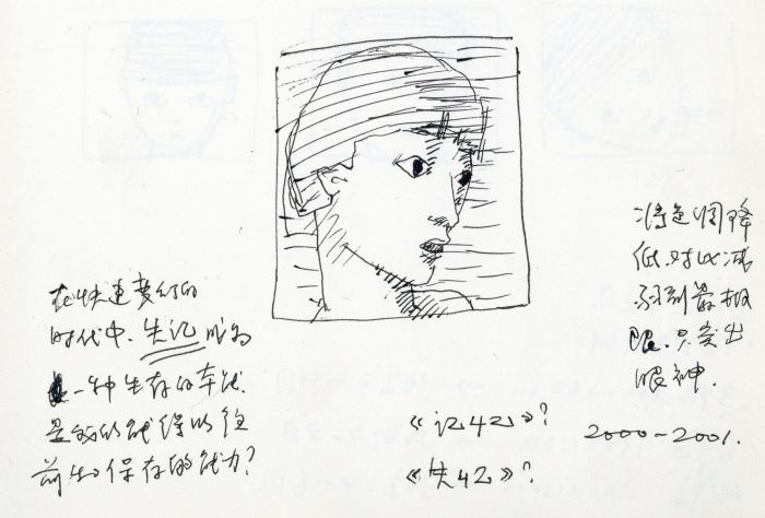 《2001 No.4》草圖紙本 18.6×17cm 2001 (2)