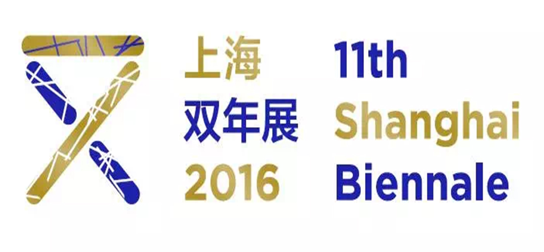 Raqs媒体小组被任命为第11届上海双年展主策展人