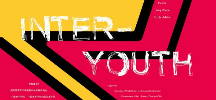 预告 | “INTER-YOUTH：国际青年绘画展”特别单元