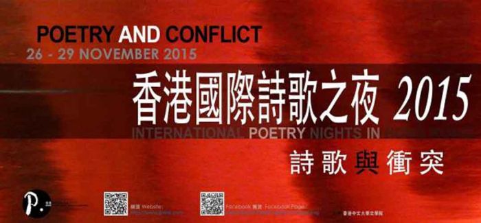 在世界发生冲突之时，诗歌何为？