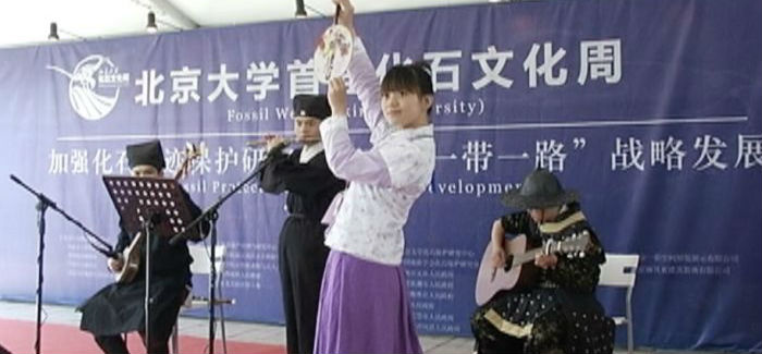 贵州兴义在首届化石文化周带来精彩文化活动