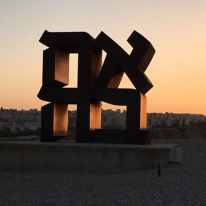 以色列博物馆雕塑公园里，印第安纳的希伯来语版本的《爱》