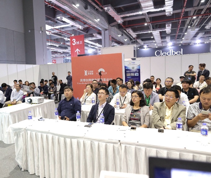 上海美博会DAY2:跨境电商贸易论坛顺利举办,