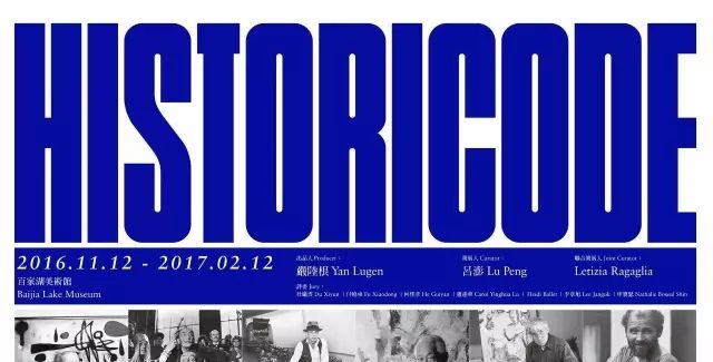 HISTORICODE:萧条与供给  第三届南京国际美术展新闻发布会召开
