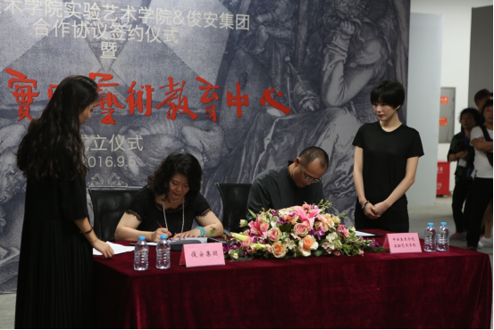 俊安实验艺术教育中心成立仪式在京举行537