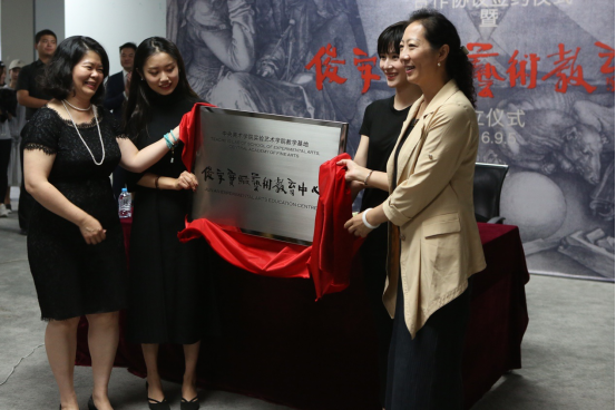 俊安实验艺术教育中心成立仪式在京举行801