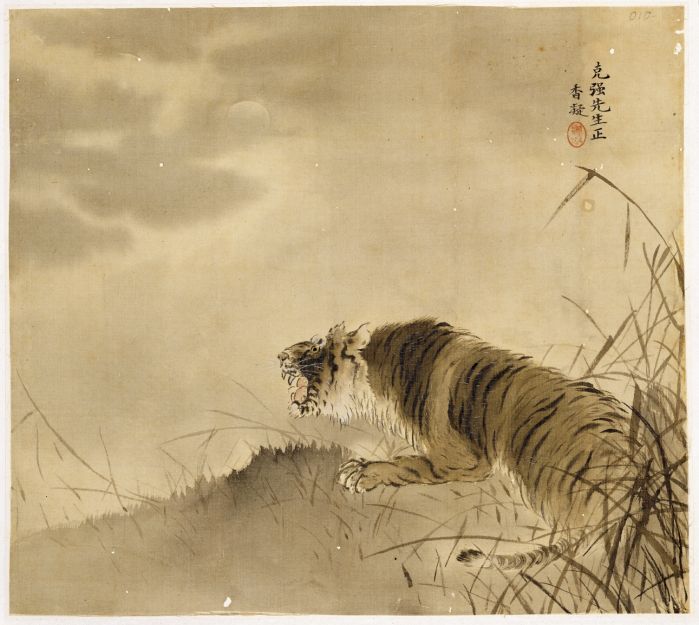 狮 何香凝 1914 年63×49cm 设色绢本