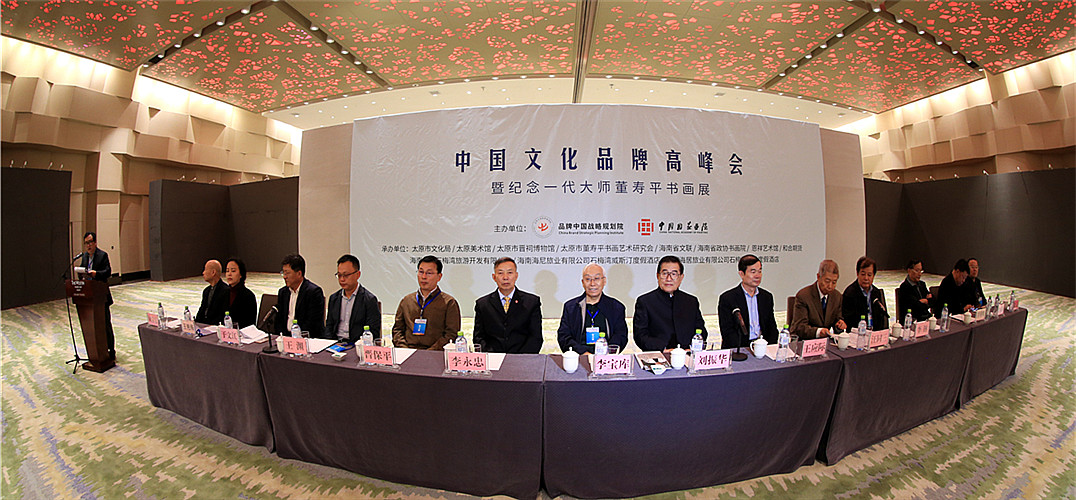 中国文化品牌高峰会在海南召开