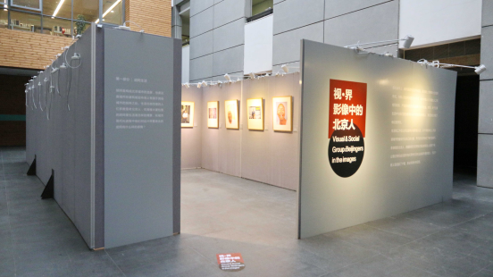 《视·界——影像中的北京人》在清华大学美术学院开幕85