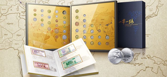 钱币收藏出新品《一带一路纪念册》在京首发