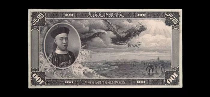 解读中国纸钞