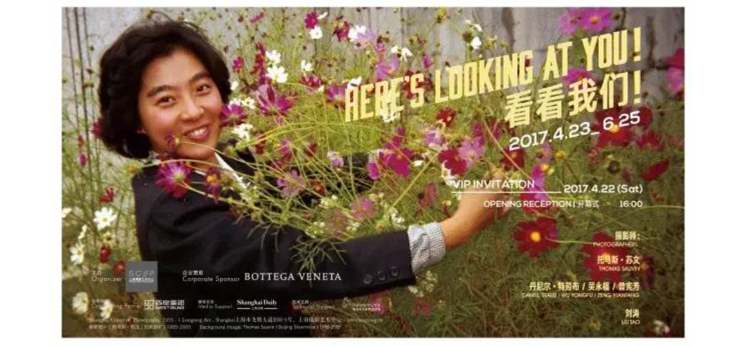 SCoP新展预告 | 《看看我们！》：自拍前的中国肖像摄影时代