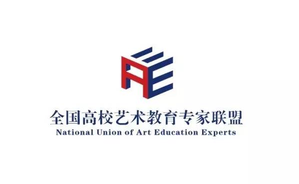 北京各大艺术院校联合发起“全国高校艺术教育专家联盟”