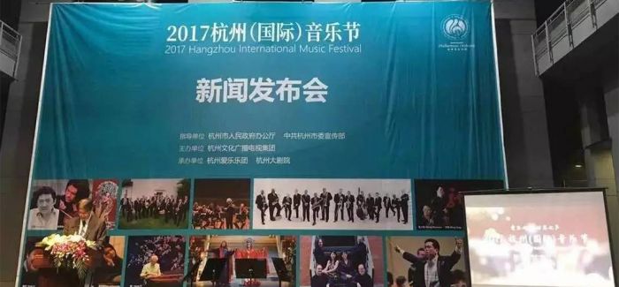 杭州首届国际音乐节华丽丽地来了