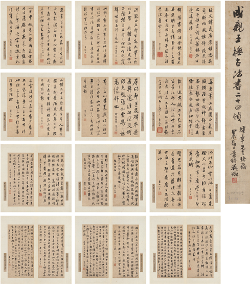 Lot576 成亲王（1752～1823） 橅古法书册 起拍价RMB-20万 成交价RMB- 195.5万元 