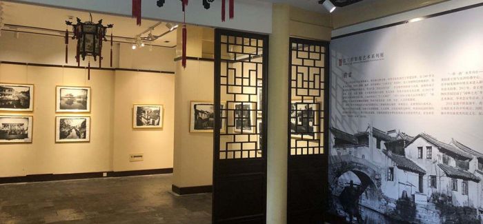 中国古镇影像全球巡展于北京恭王府开展