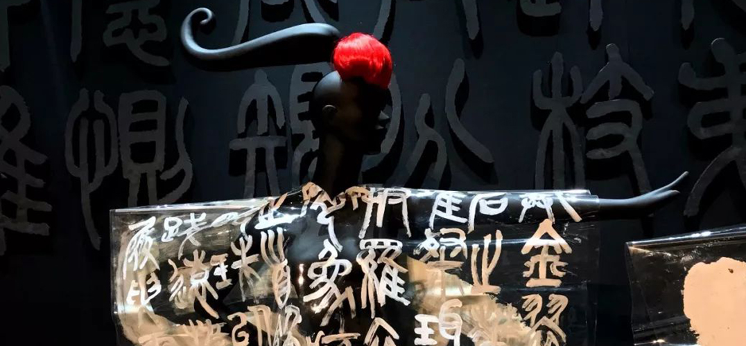 “4x30”艺术展：讲述中国时尚激荡的30年