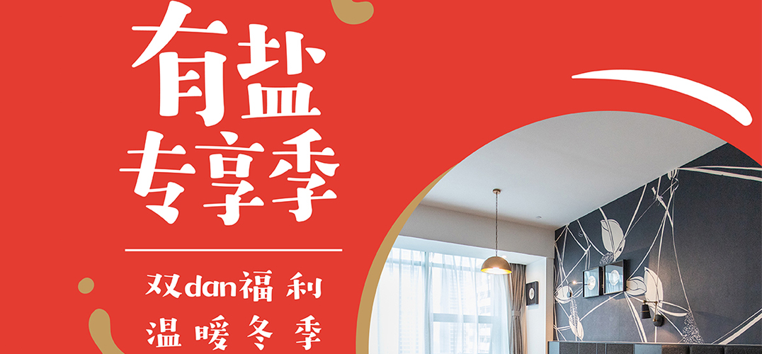 双旦福利—— 重庆凤凰艺术酒店 免费让你睡
