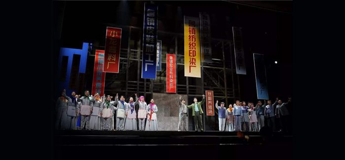 中央歌剧院“歌颂”改革开放的《命运》