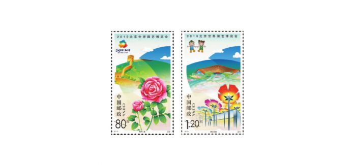 2019中国北京世界园艺博览会邮票来了