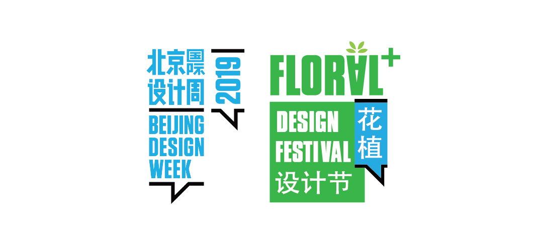 白日梦·2019第四届北京国际花植设计节