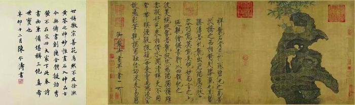 北宋 赵佶《祥龙石图卷》，绢本设色，纵53.9、横127厘米，北京故宫博物院藏