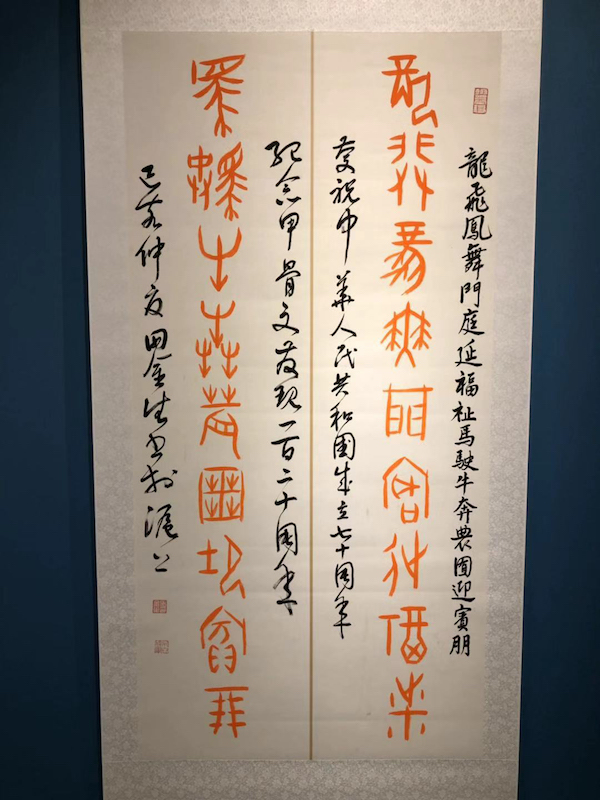 甲骨文书法篆刻展致敬甲骨文发现120周年