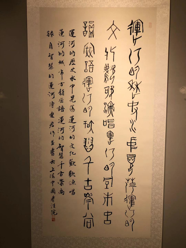 甲骨文书法篆刻展致敬甲骨文发现120周年
