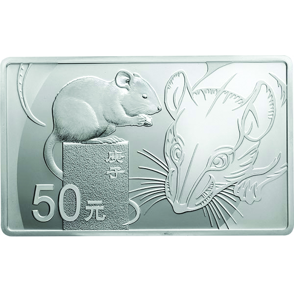 150克长方形精制银质纪念币背面图案 庚子（鼠）