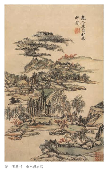 “四王”笔墨与师造化、师古人、师心源的传统