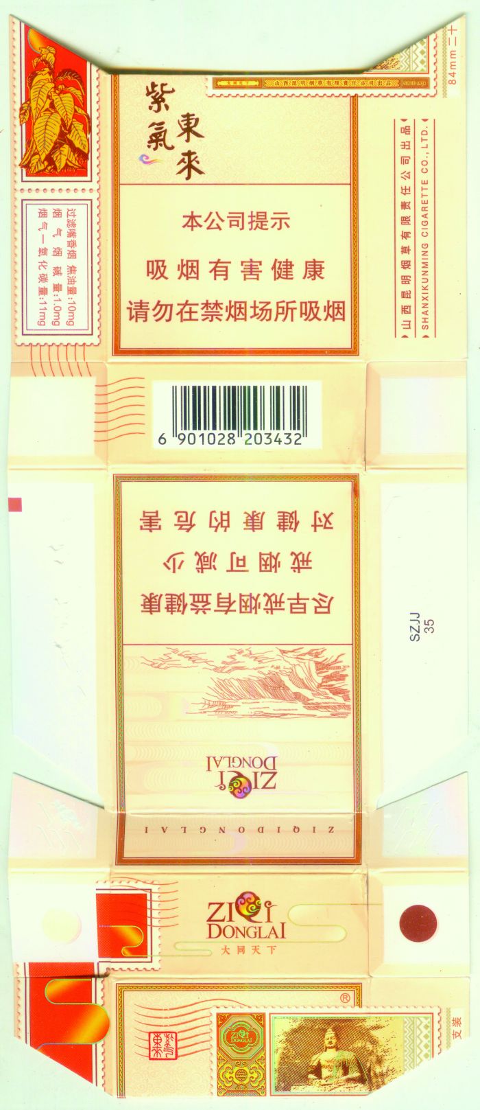 （图④）山西昆明烟草有限责任公司出品于本世纪10年代的紫气东来套标·云冈石窟