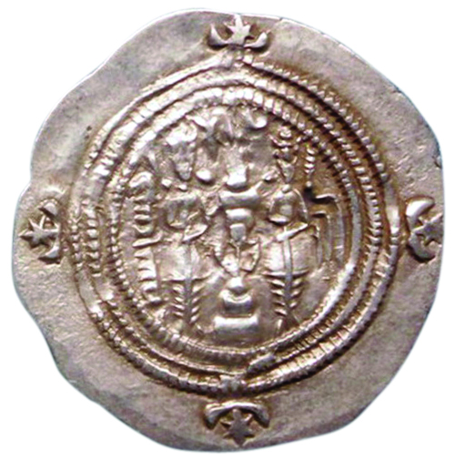 图2 萨珊王朝的俾路斯银币，背面是萨珊王朝的国教琐罗亚斯德教的图案