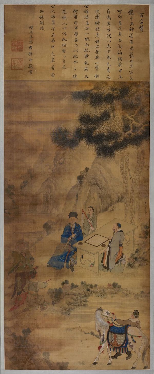 读明清画家笔下的苏轼王阳明肖像，国博新展“妙合神形”