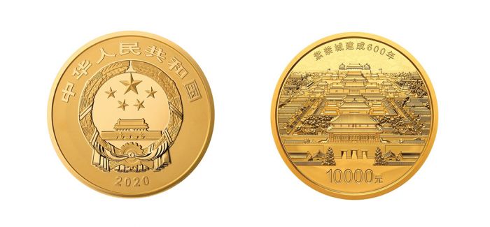 紫禁城建成600年金银纪念币发行