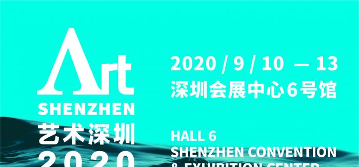 年度之约 2020艺术深圳即将揭幕！