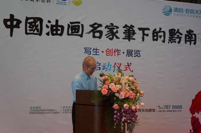 7中国艺术研究院博士生导师龙力游先生讲话