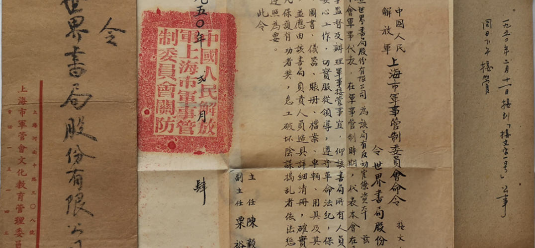中国近现代新闻出版博物馆获赠珍贵史料