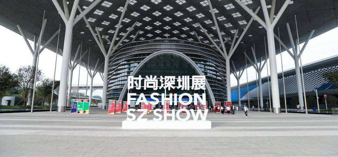 2020时尚深圳展秋季展开幕 提倡“可持续时尚”理念