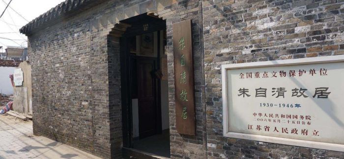 36件（套）朱自清故居馆藏文物扬州展出