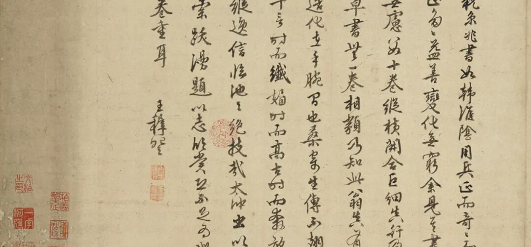祝允明《桑寄生传》领衔香港中国古代书画拍卖