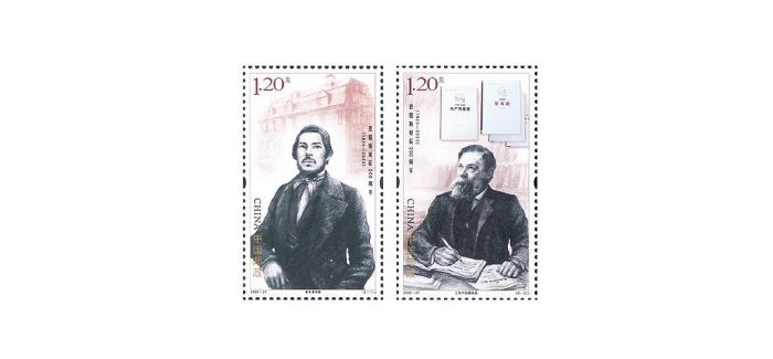 恩格斯诞辰200周年纪念邮票将于11月28日发行