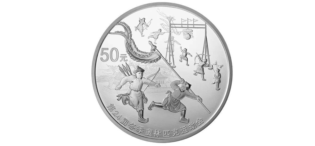 北京冬奥会金银纪念币将于12月1日发行