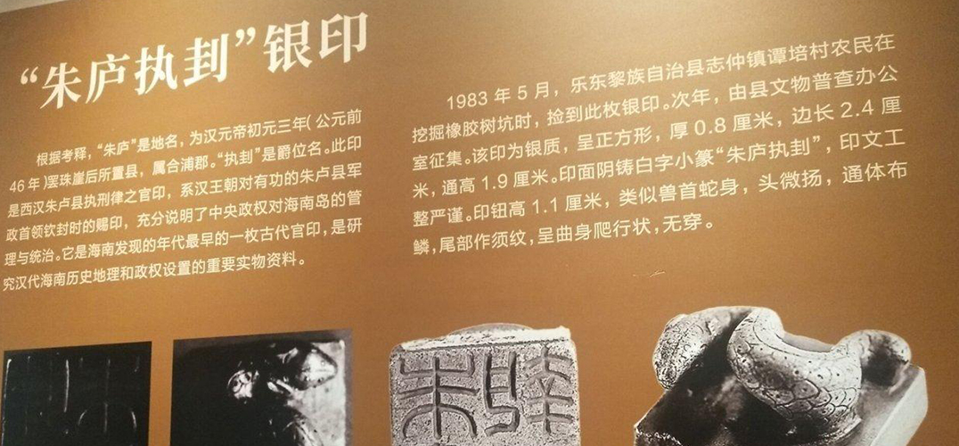300多件文物展品呈现海南考古70年历程
