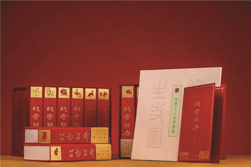 《故宫日历》十二载典藏版呈现“纸上博物馆”_副本