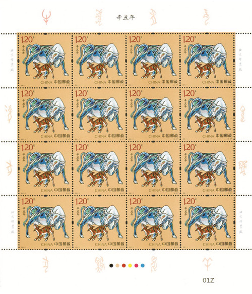 志号为2021—1的《辛丑年》特种邮票（三）_副本